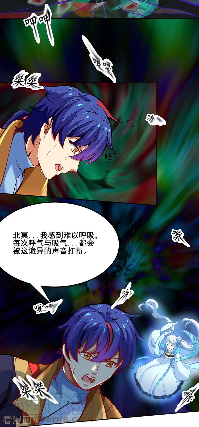 武道独尊243话 三界神罡