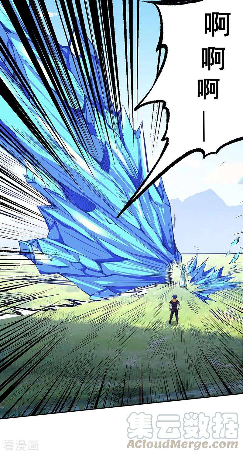 武道独尊243话 三界神罡