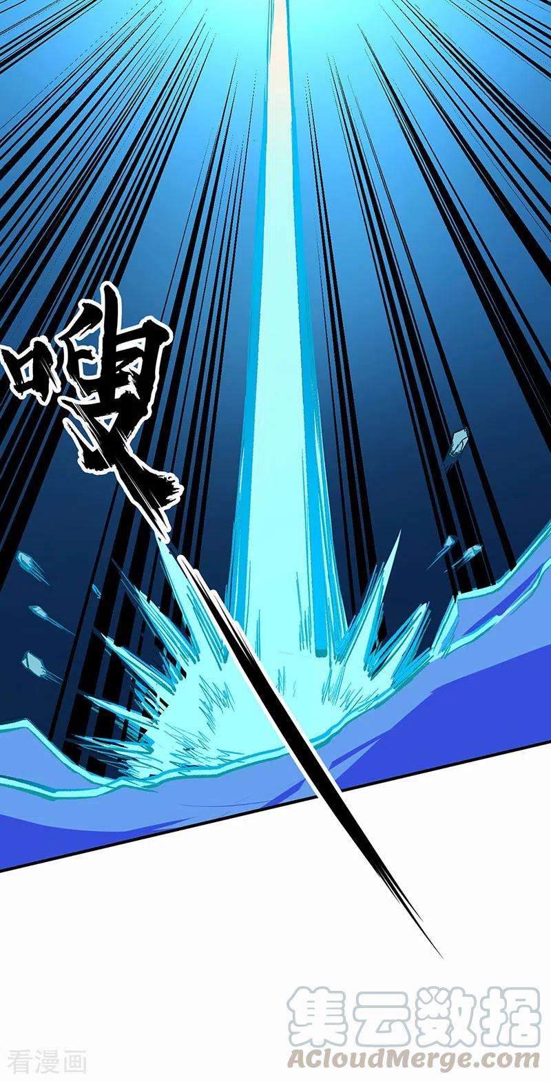 武道独尊243话 三界神罡