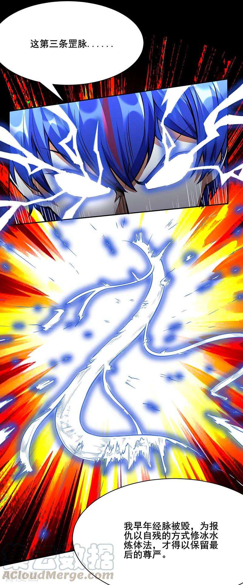 武道独尊244话 罡脉爆裂！