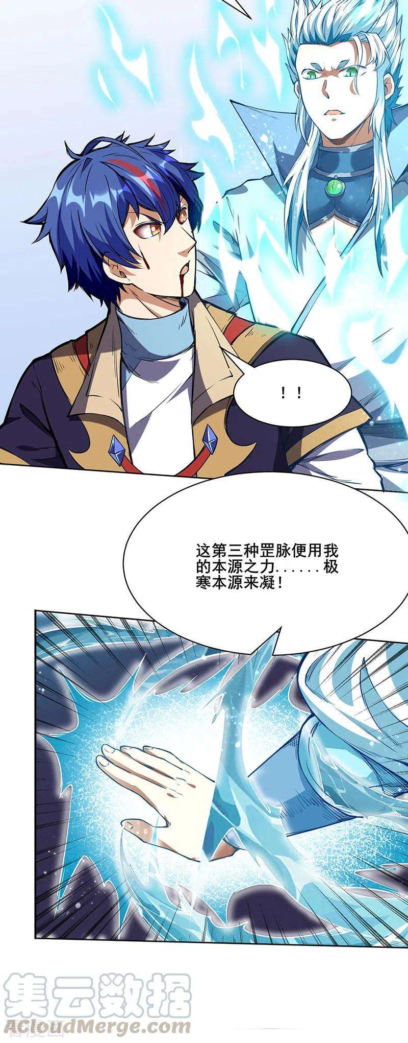 武道独尊244话 罡脉爆裂！