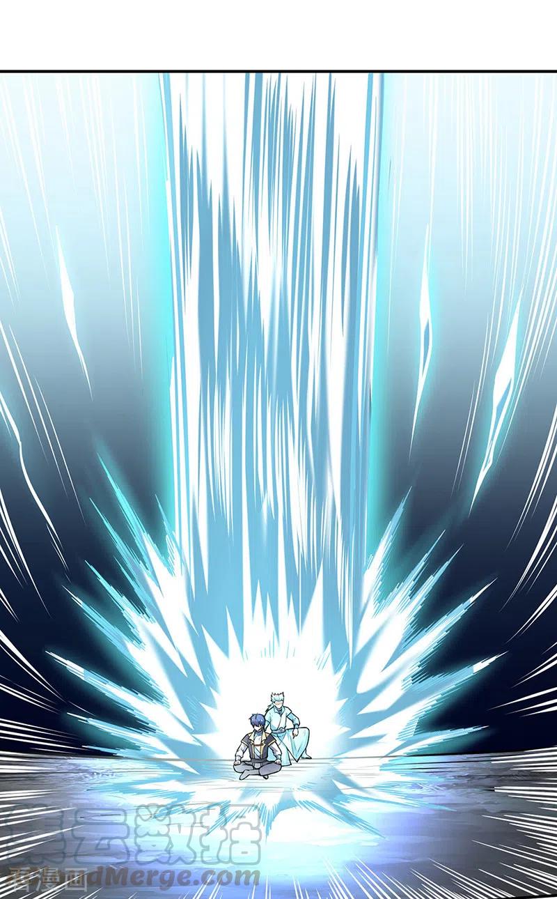 武道独尊245话 请你吃顿好的