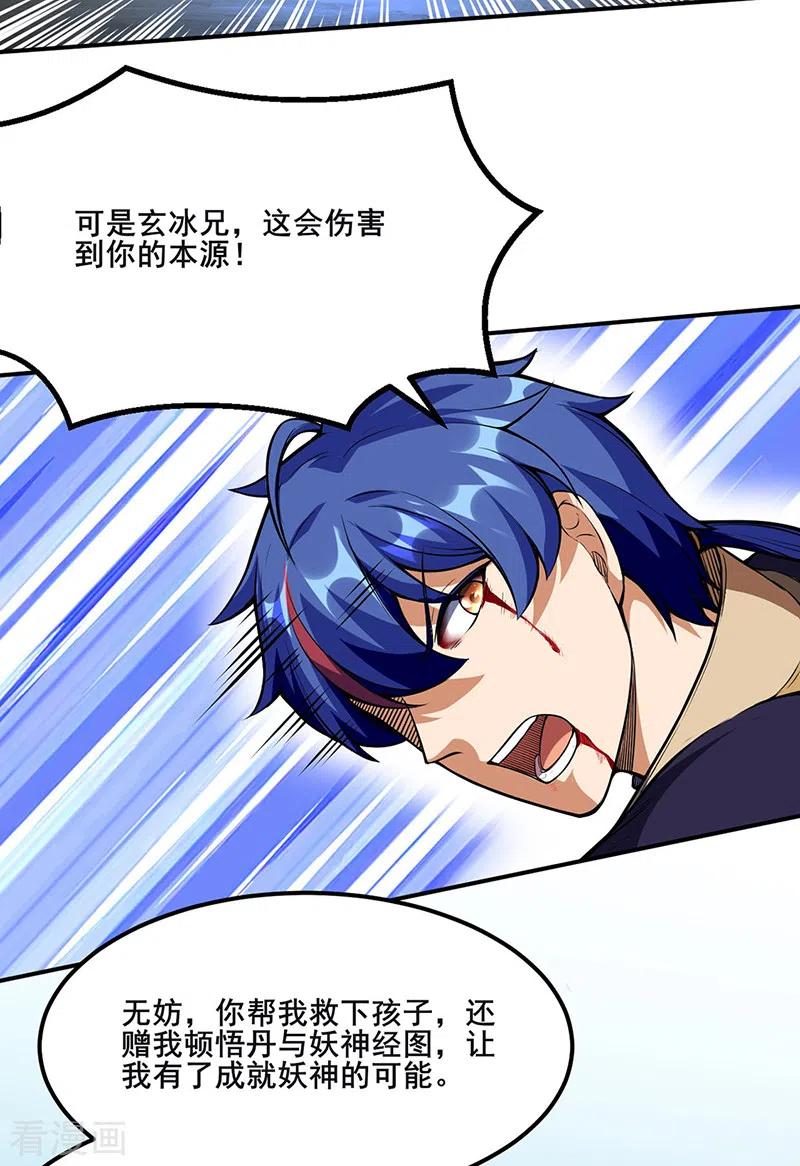 武道独尊245话 请你吃顿好的