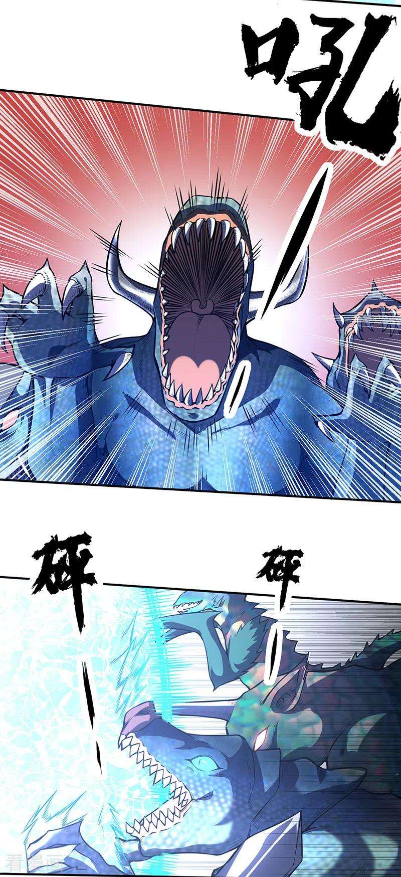 武道独尊245话 请你吃顿好的