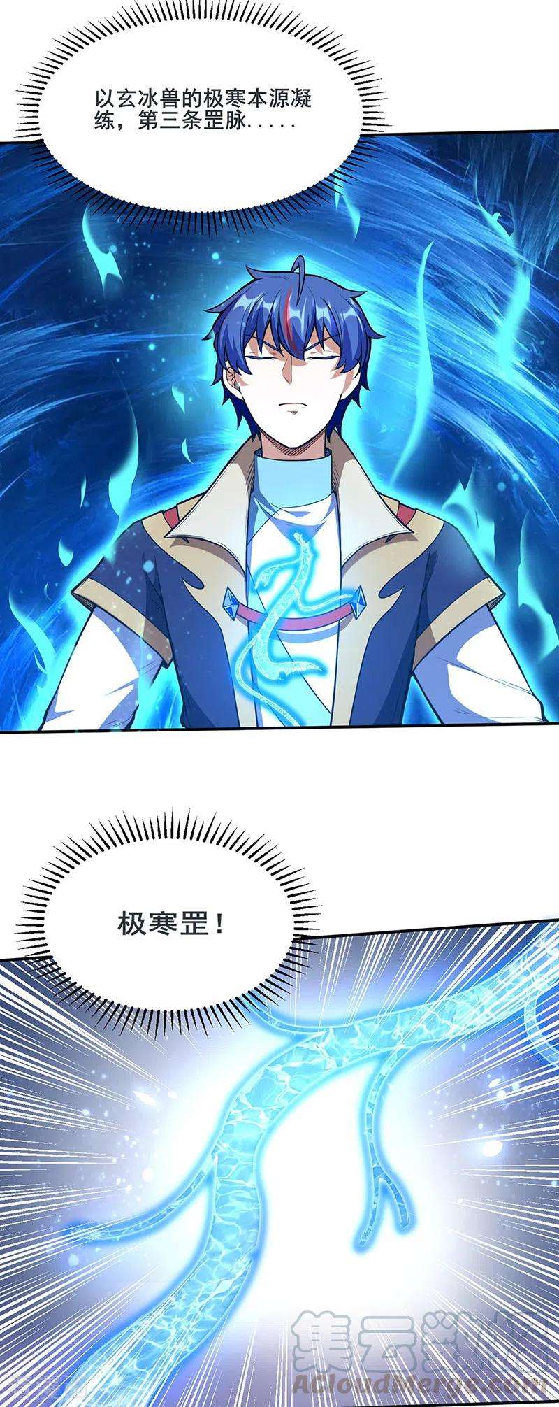 武道独尊245话 请你吃顿好的