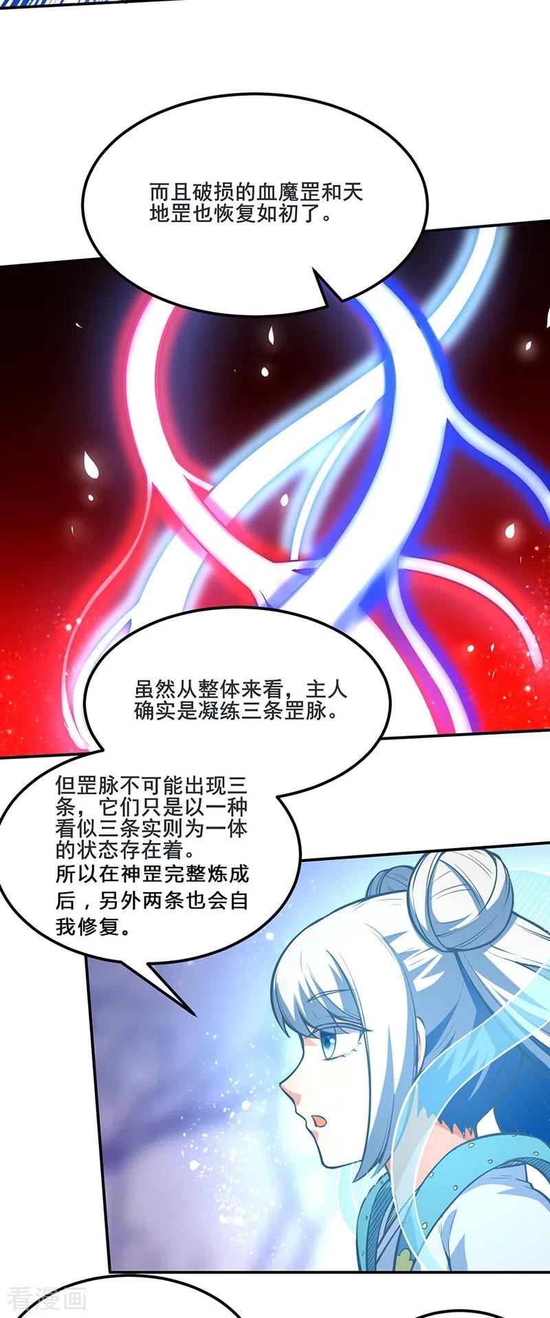 武道独尊245话 请你吃顿好的