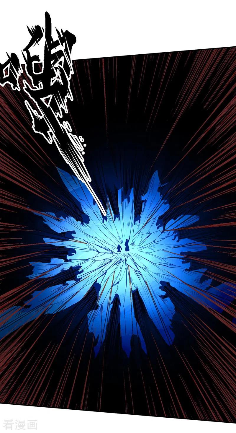 武道独尊245话 请你吃顿好的