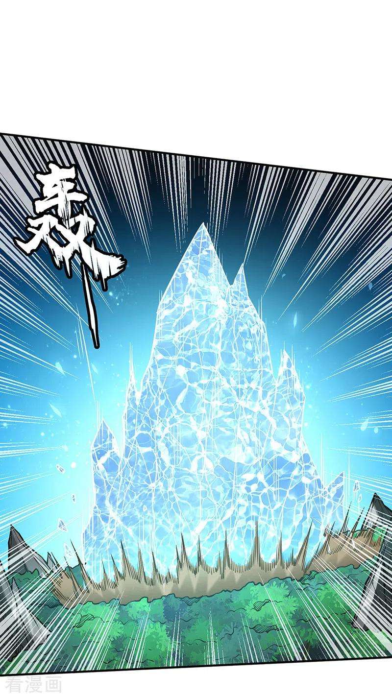 武道独尊245话 请你吃顿好的