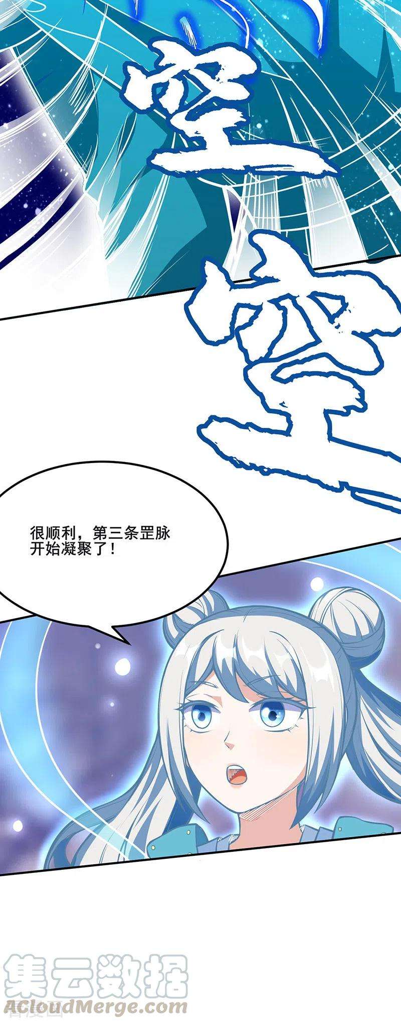 武道独尊245话 请你吃顿好的