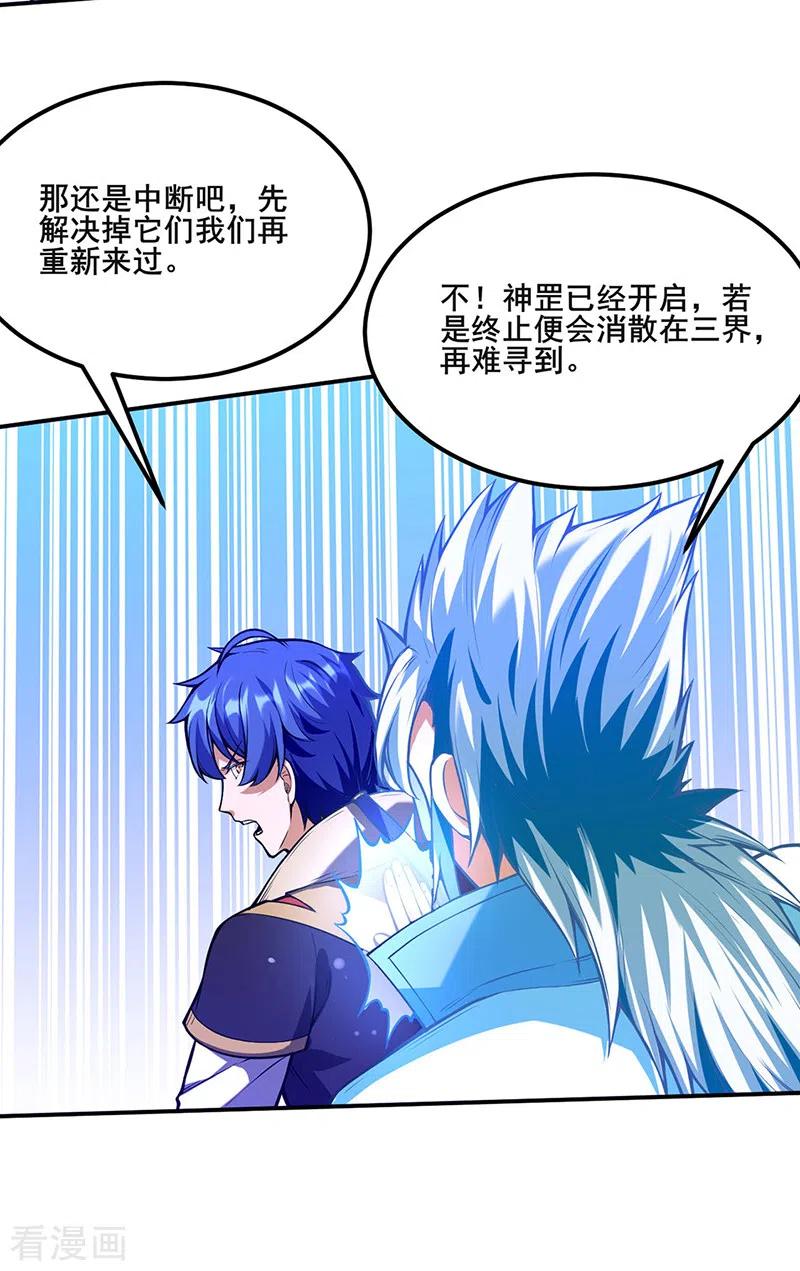 武道独尊245话 请你吃顿好的