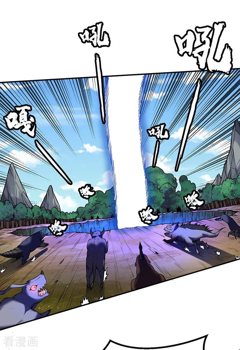 武道独尊245话 请你吃顿好的