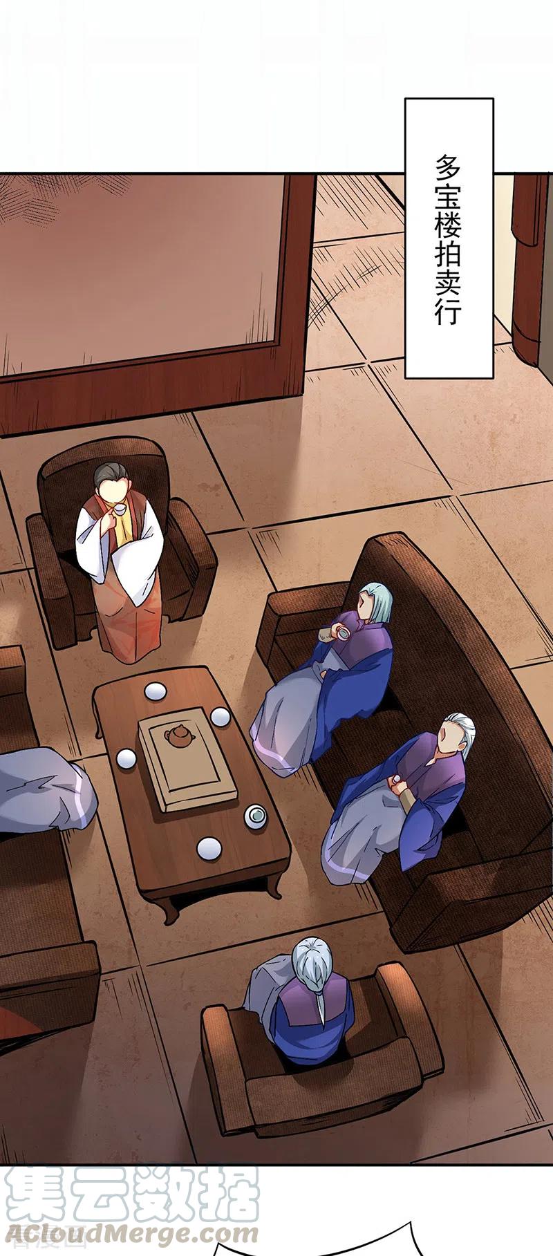 武道独尊247话 收获巨财