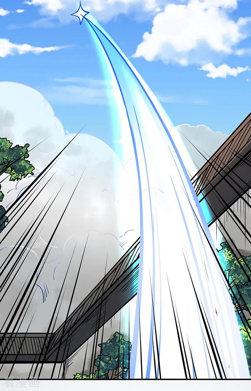 武道独尊247话 收获巨财