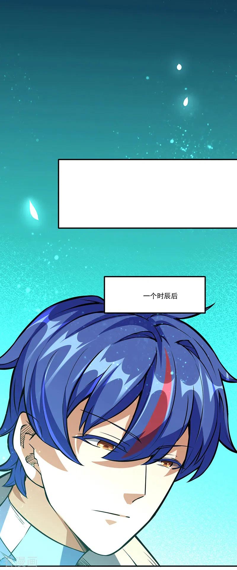 武道独尊248话 进升圣体！