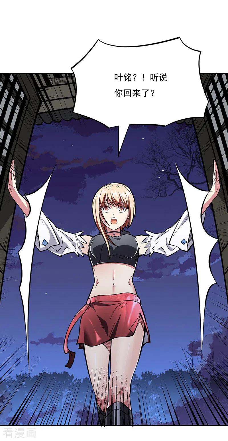 武道独尊248话 进升圣体！