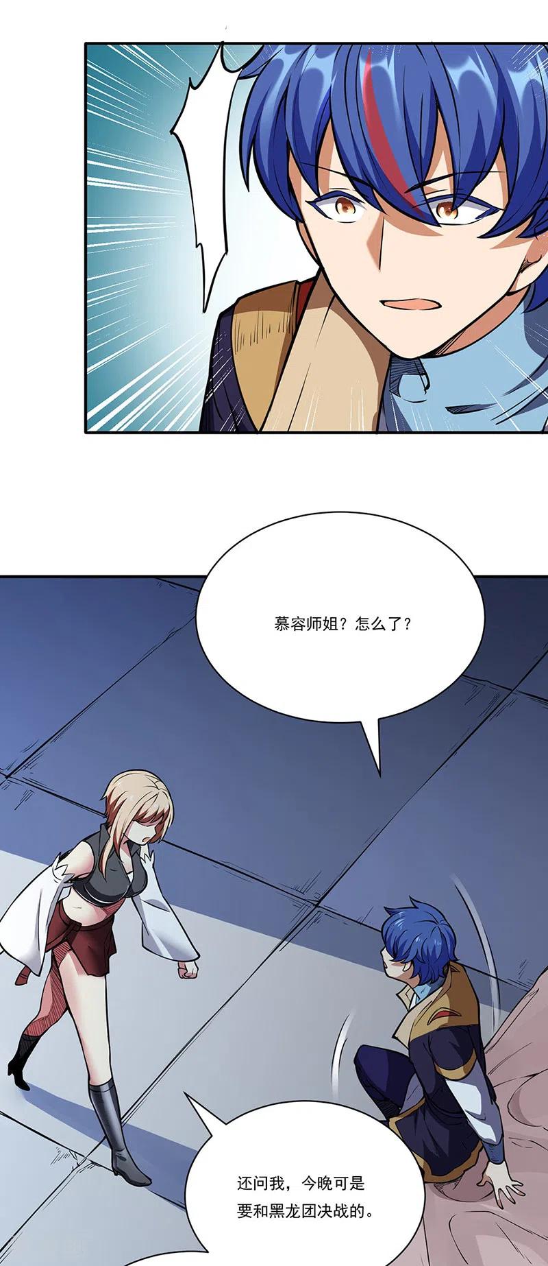 武道独尊248话 进升圣体！