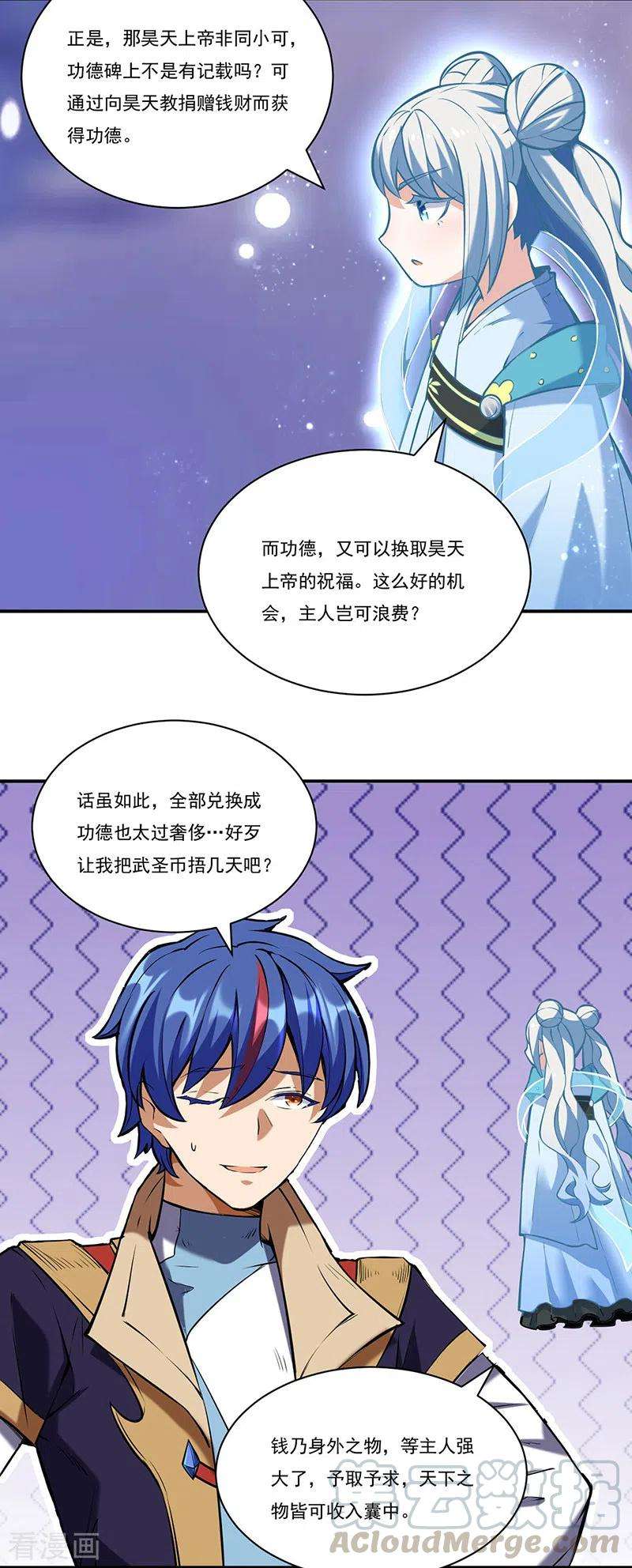 武道独尊248话 进升圣体！