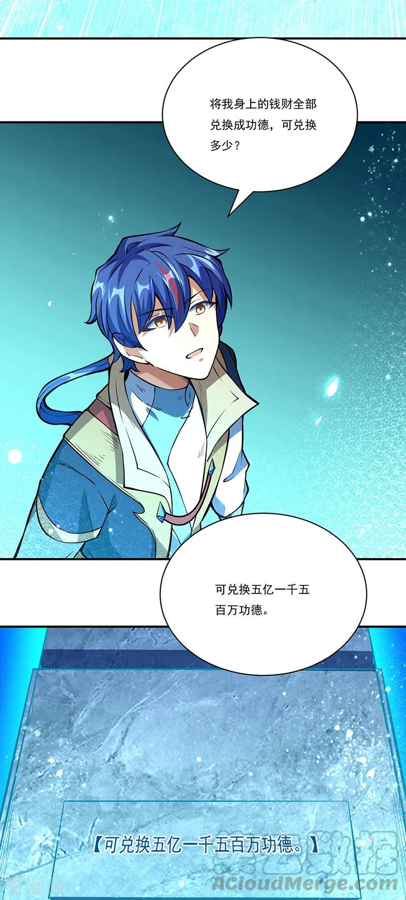 武道独尊248话 进升圣体！