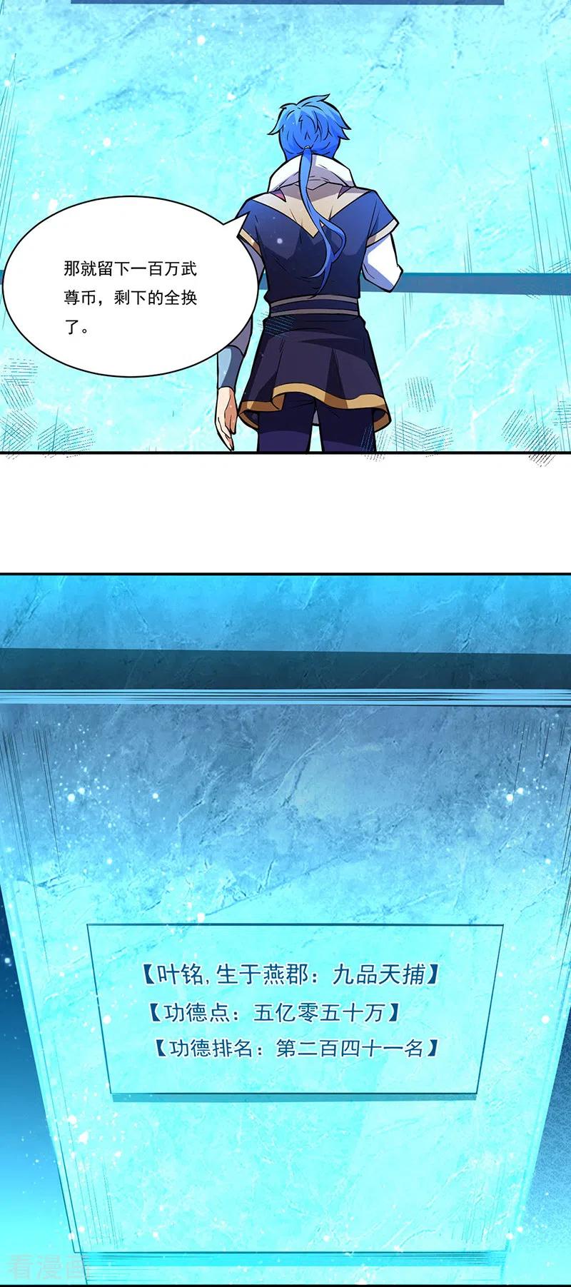 武道独尊248话 进升圣体！