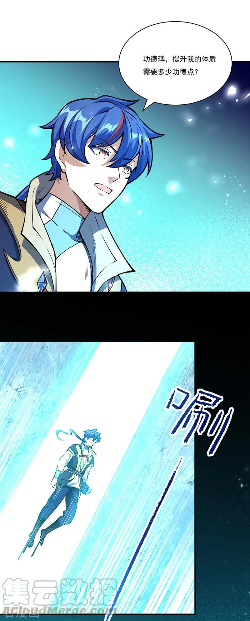 武道独尊248话 进升圣体！