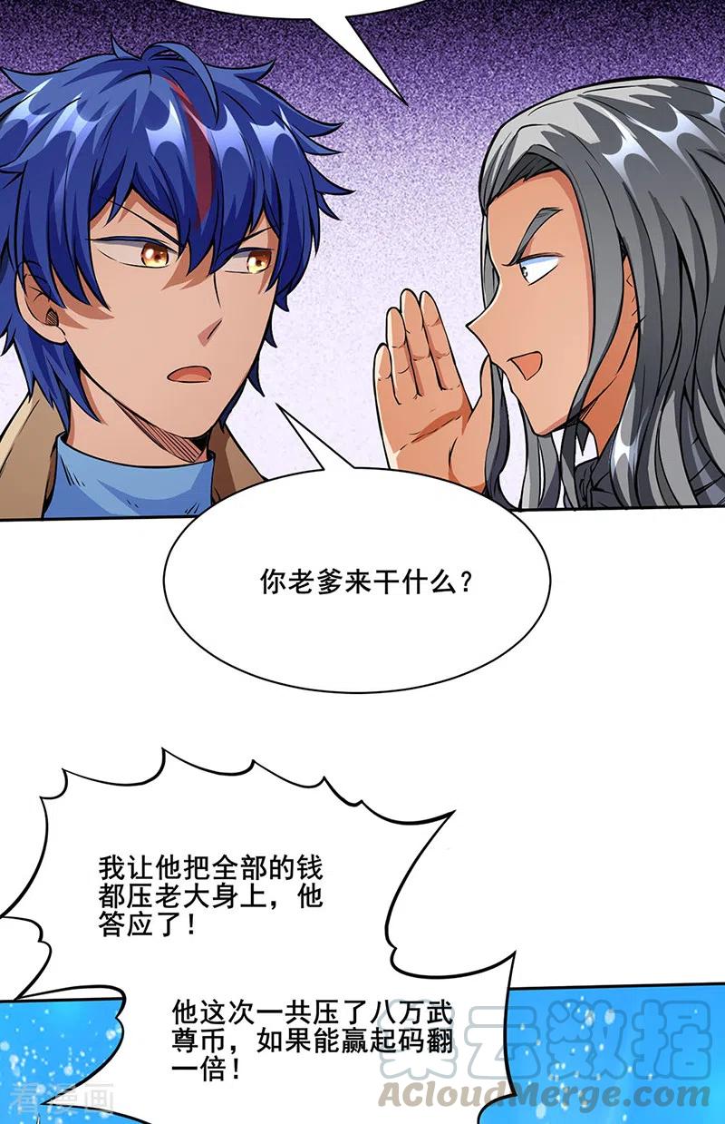 武道独尊249话 圣窍羽化丹