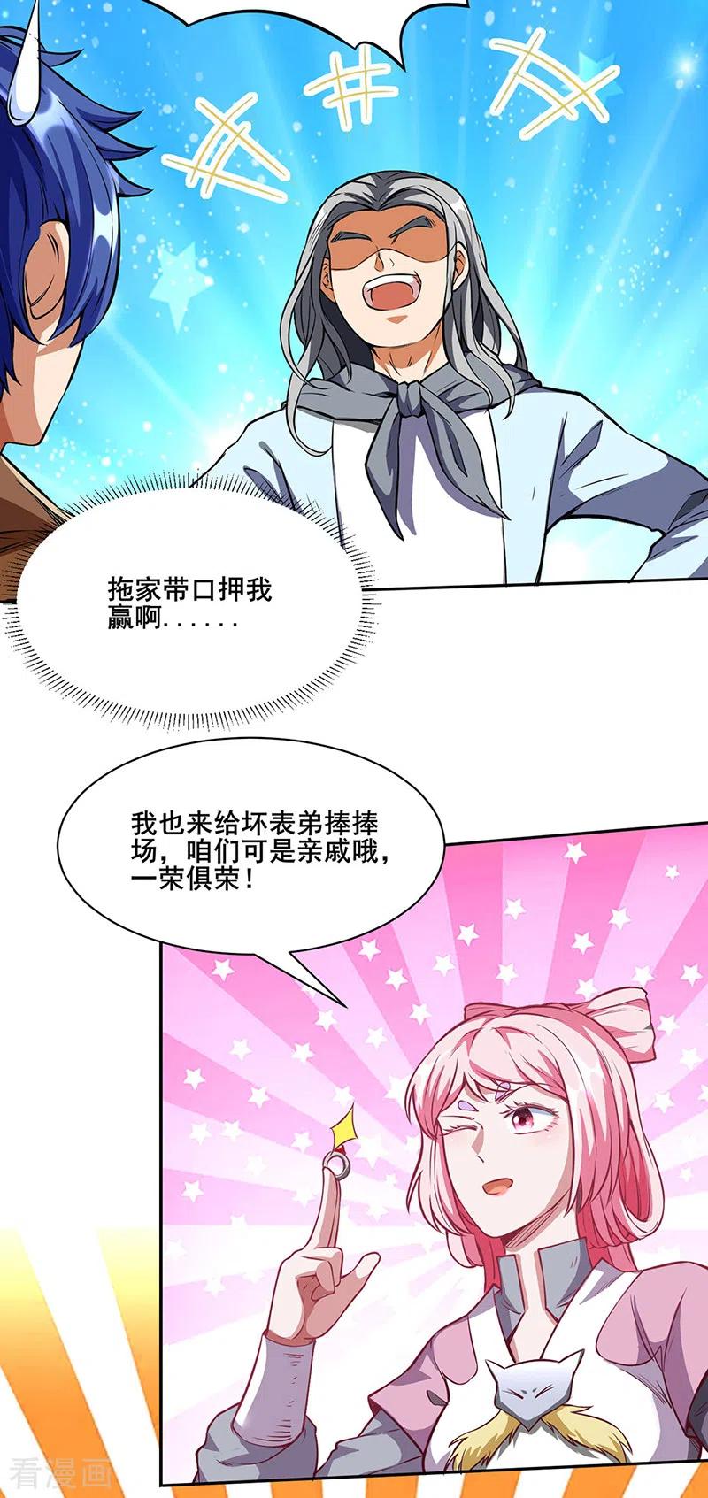 武道独尊249话 圣窍羽化丹