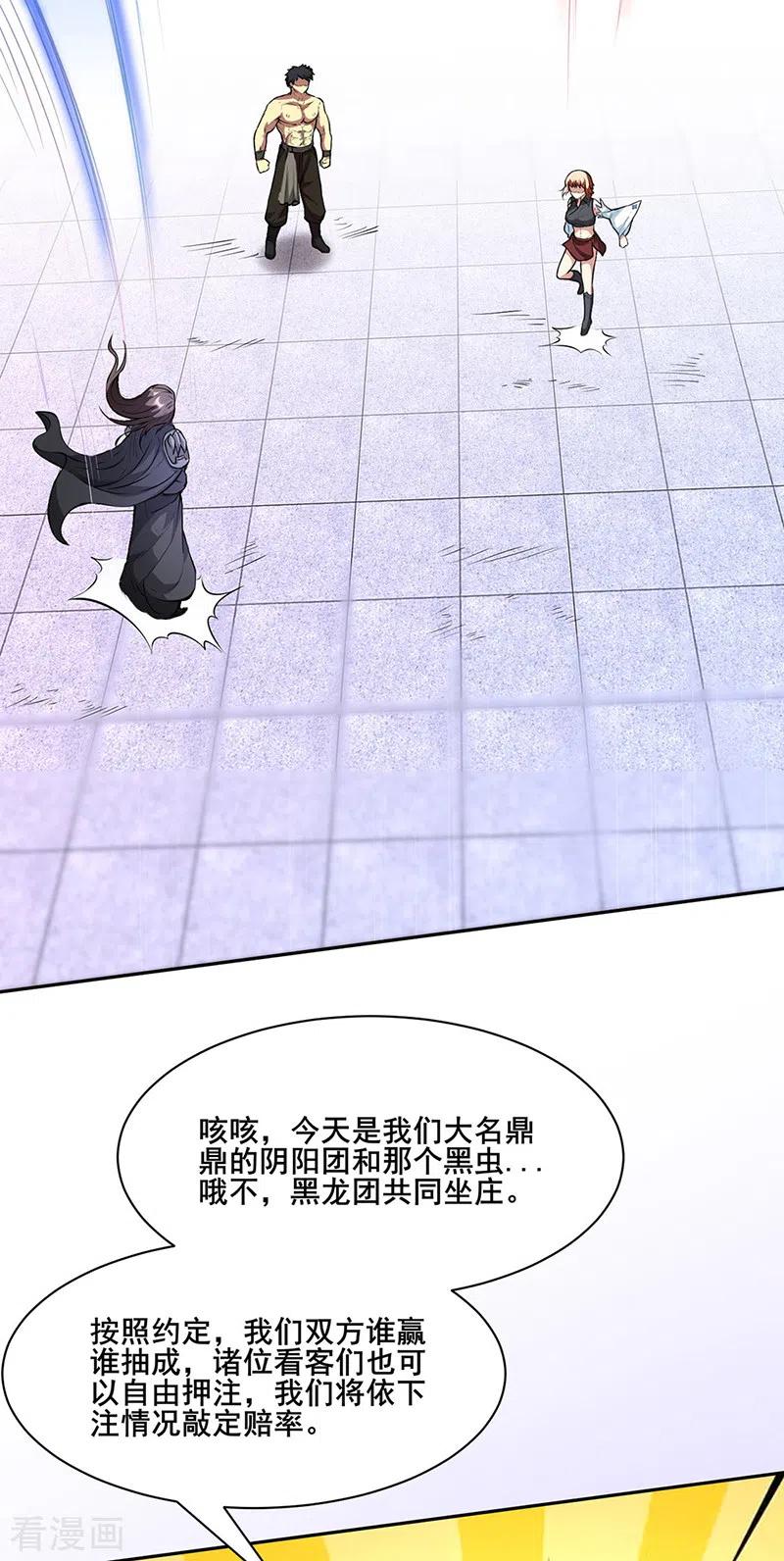武道独尊249话 圣窍羽化丹