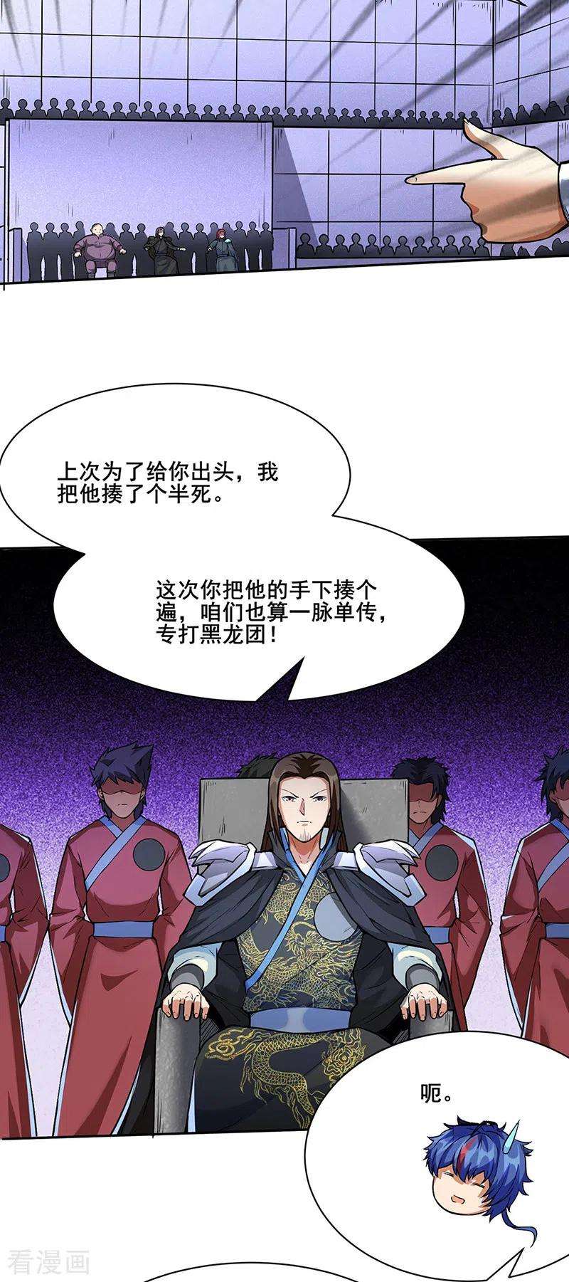 武道独尊249话 圣窍羽化丹