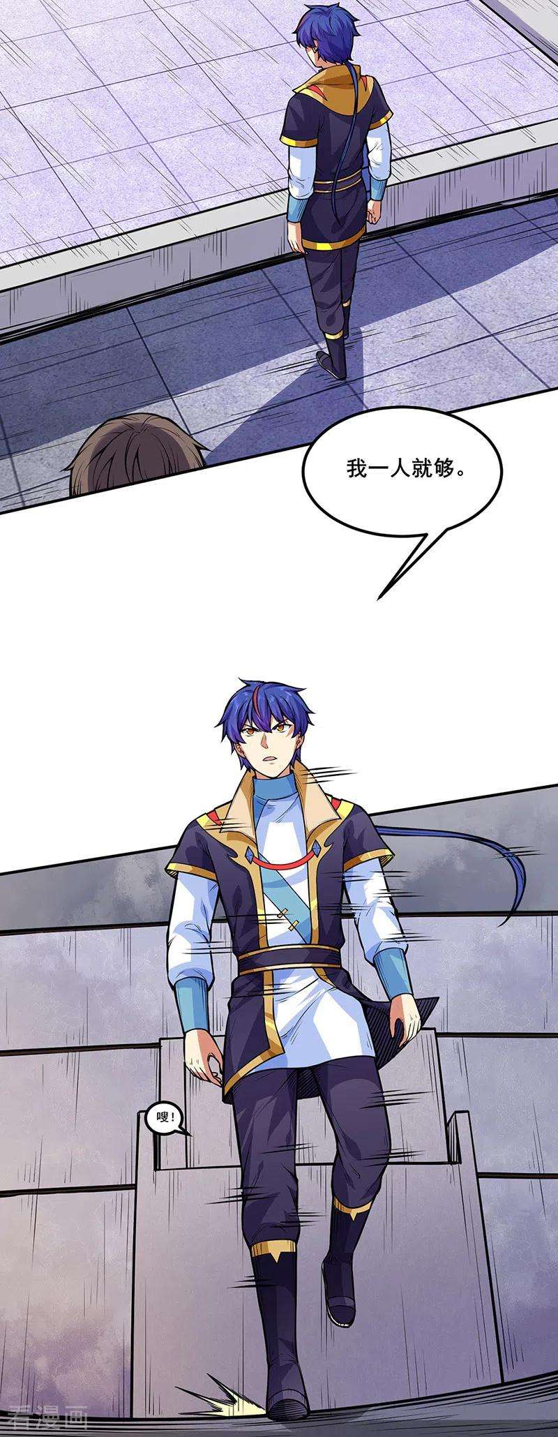 武道独尊250话 煞气