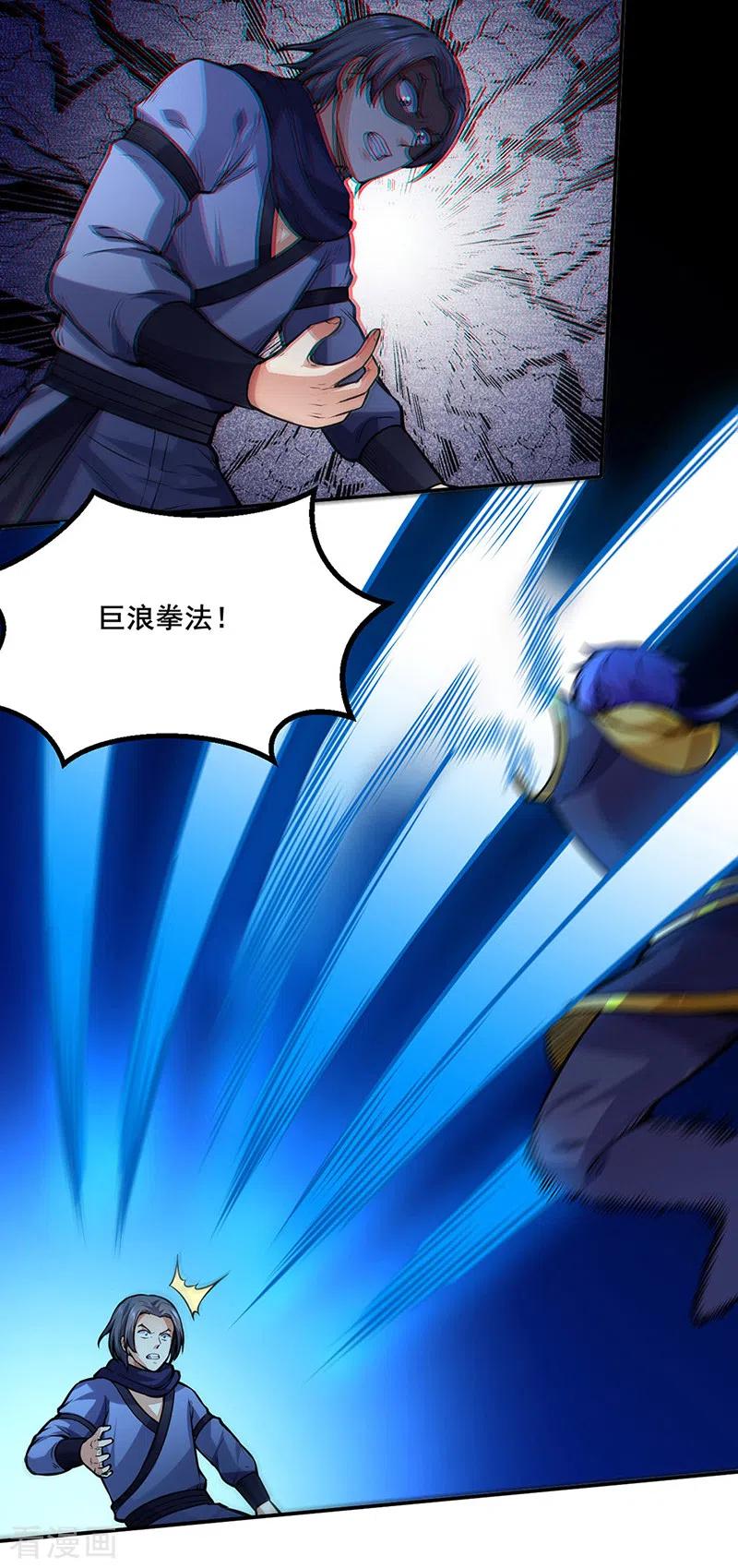 武道独尊250话 煞气