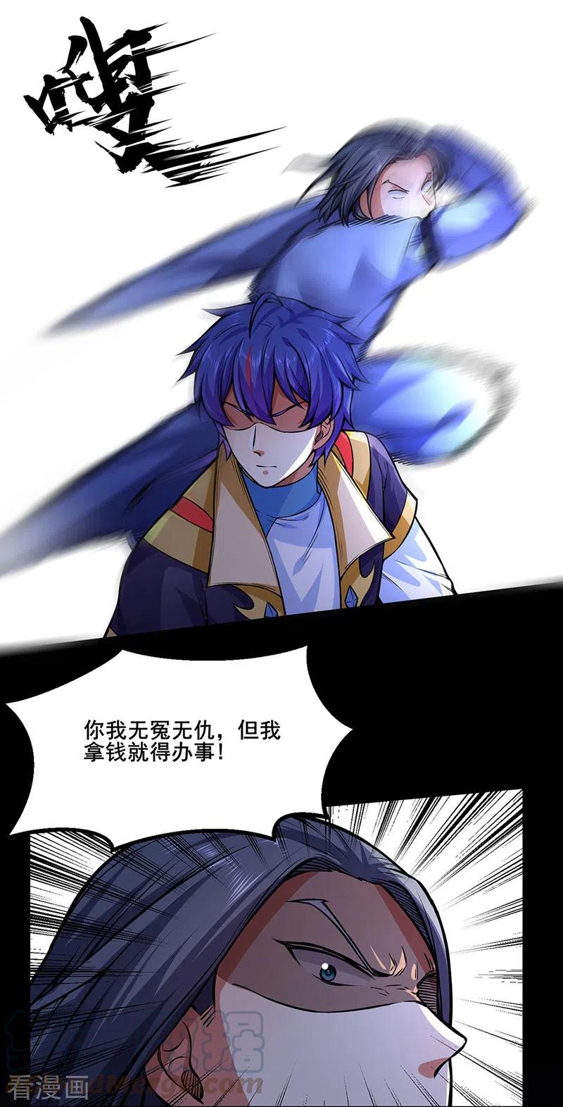 武道独尊250话 煞气