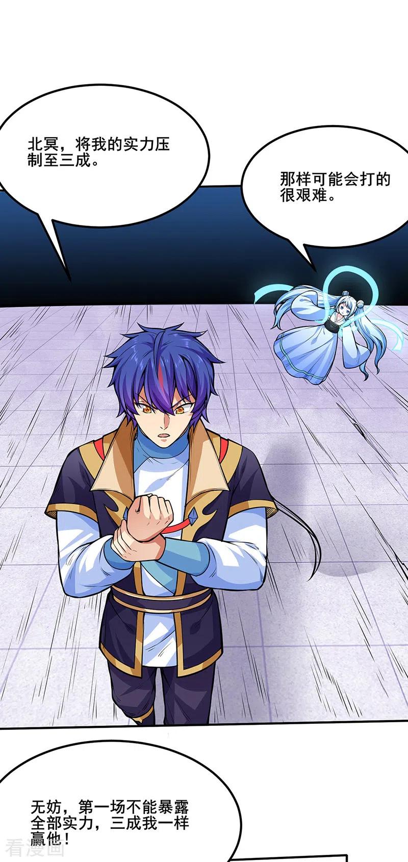 武道独尊250话 煞气