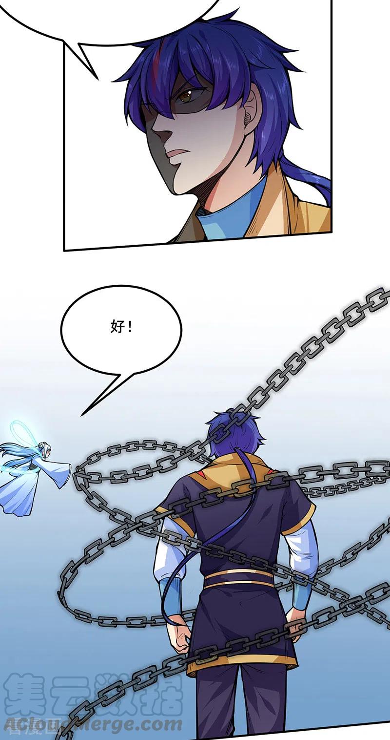 武道独尊250话 煞气