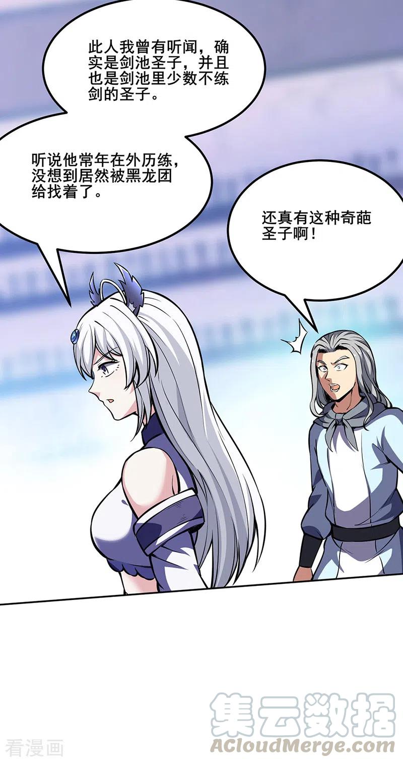 武道独尊251话 让你五招