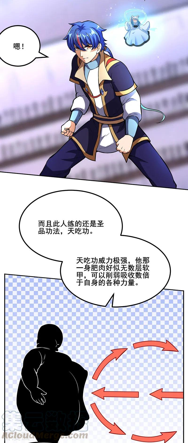 武道独尊251话 让你五招