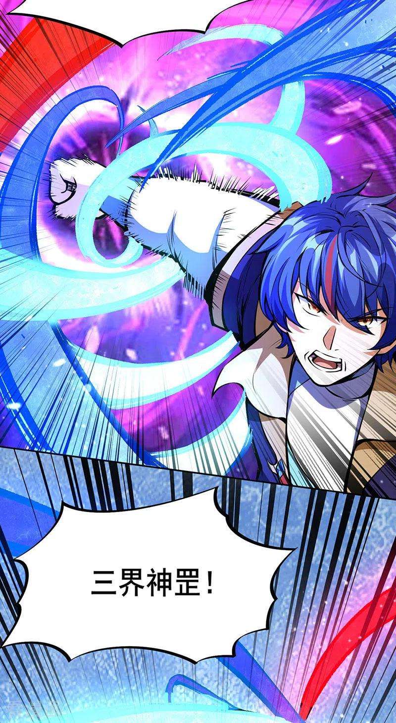 武道独尊251话 让你五招