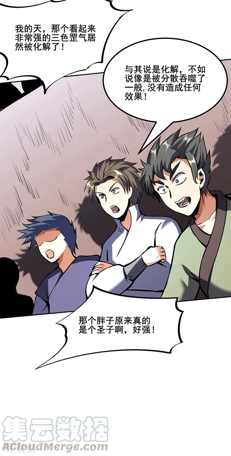 武道独尊251话 让你五招