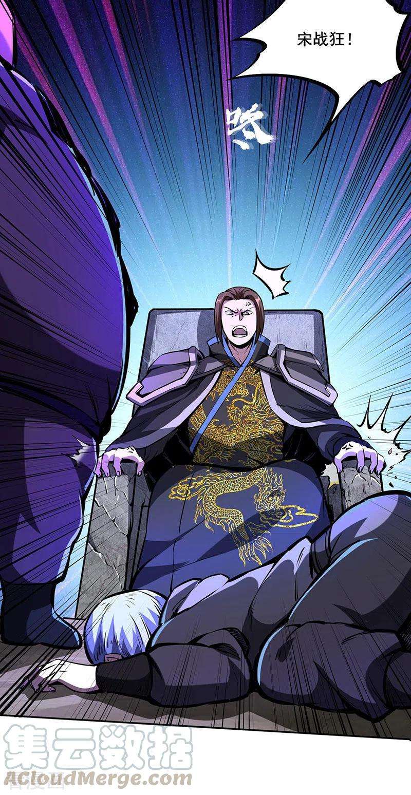 武道独尊251话 让你五招