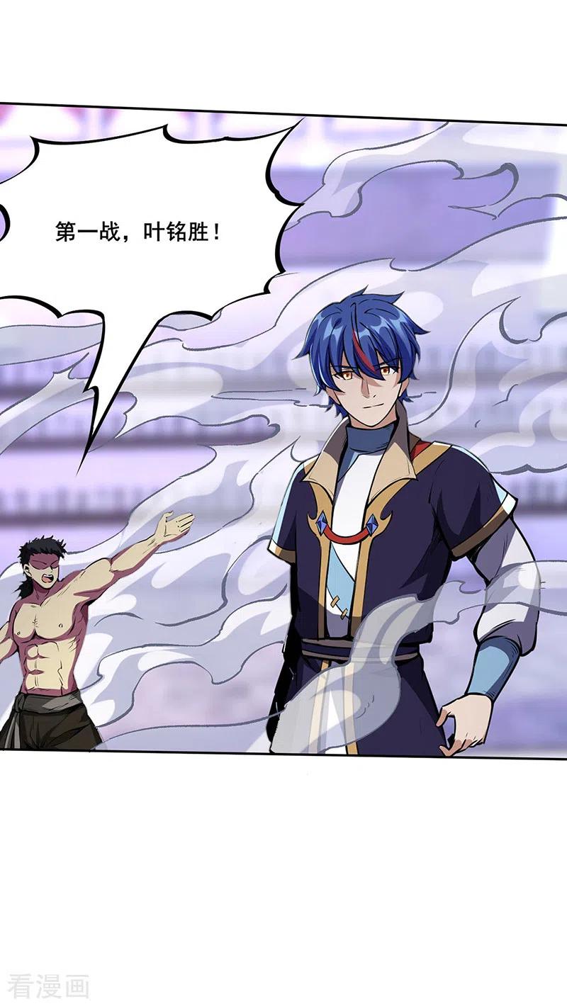 武道独尊251话 让你五招