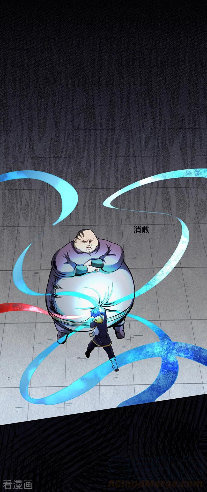 武道独尊252话 越肥越强？