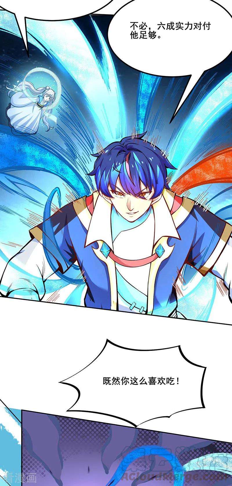 武道独尊252话 越肥越强？