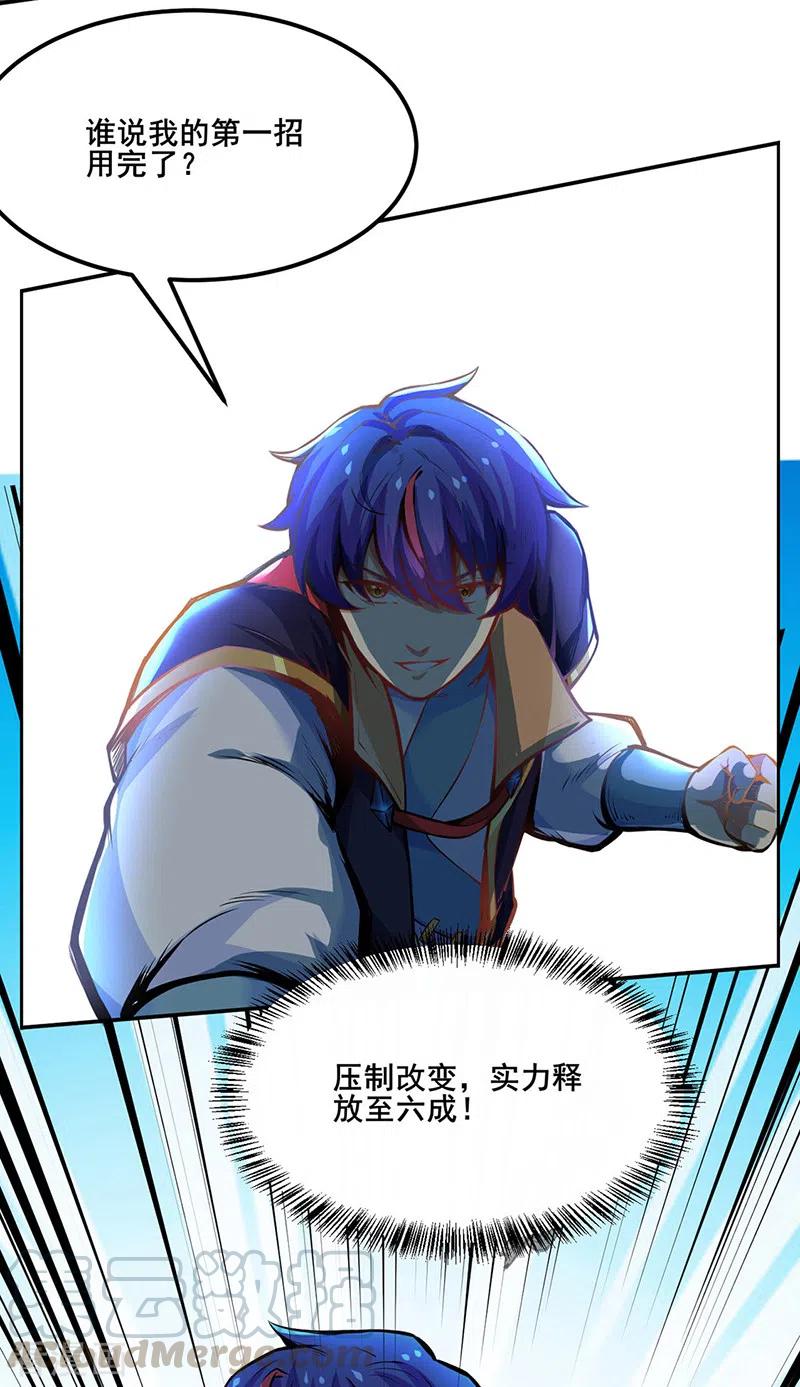 武道独尊252话 越肥越强？