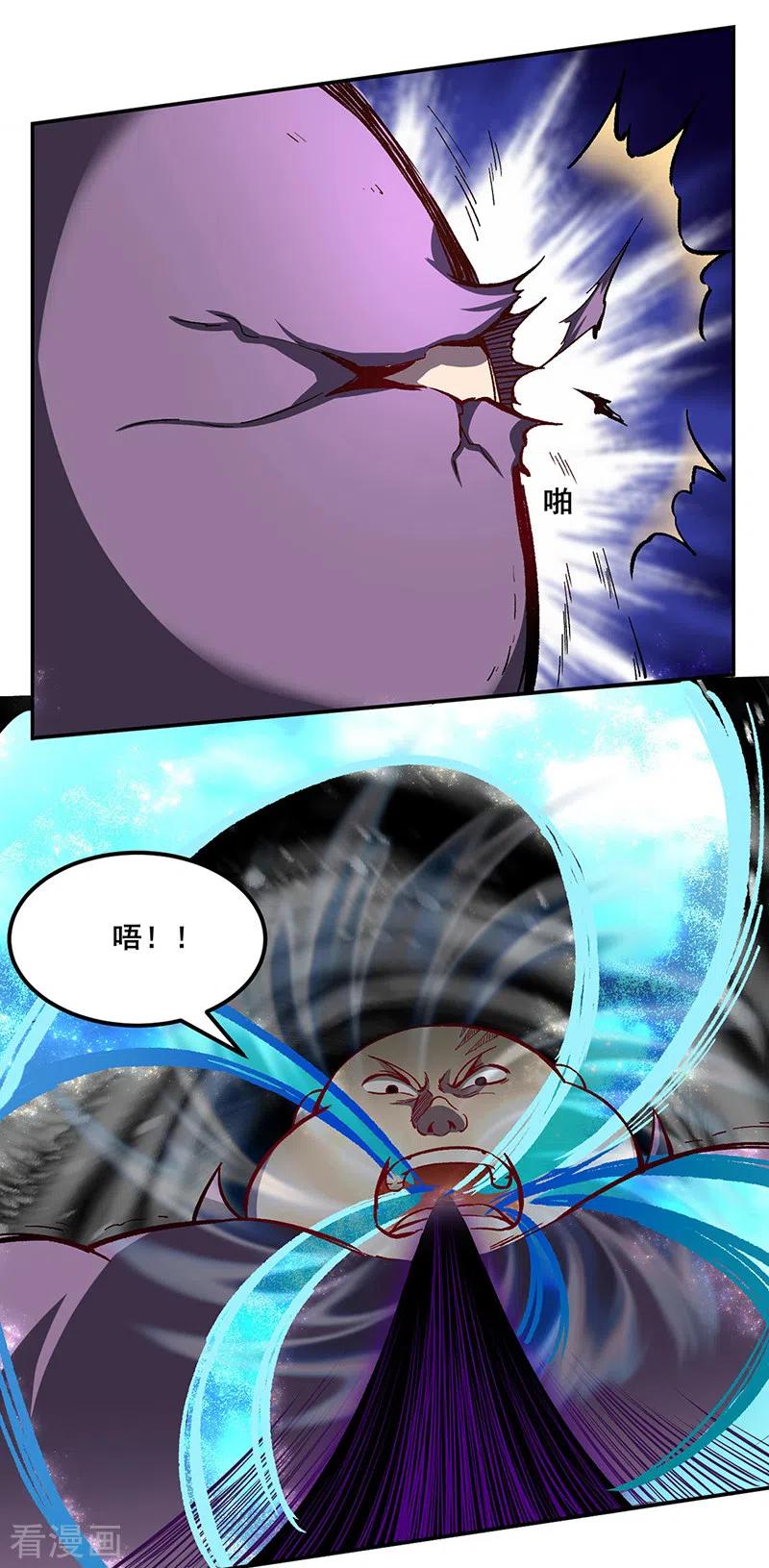 武道独尊252话 越肥越强？