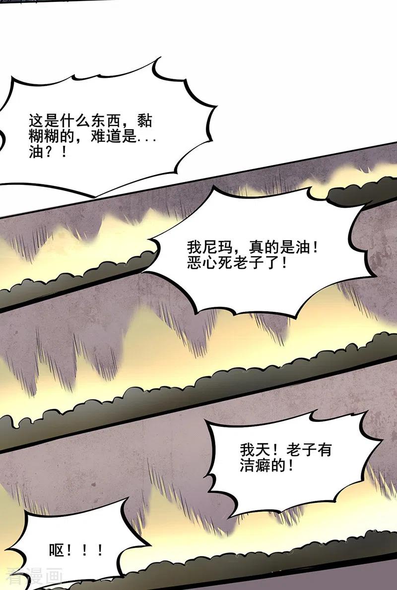 武道独尊252话 越肥越强？