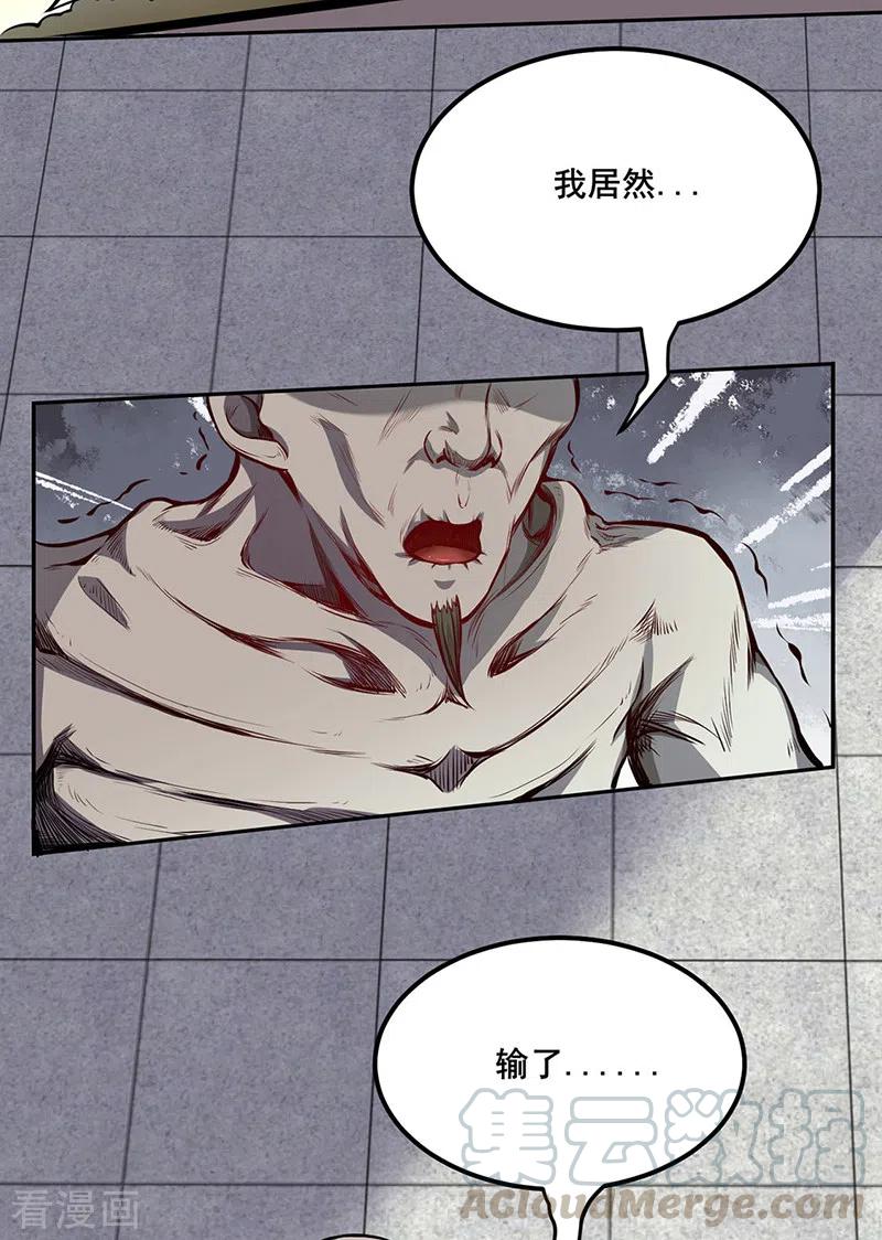 武道独尊252话 越肥越强？