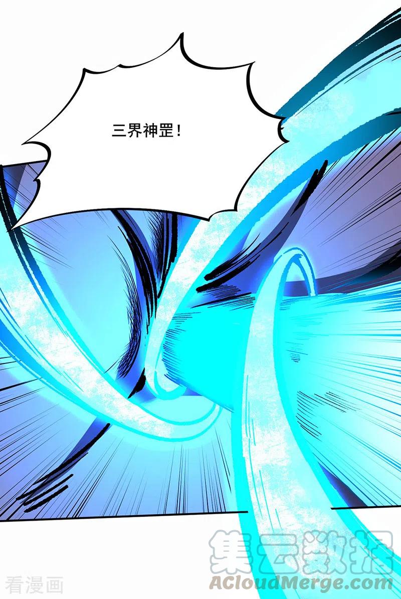 武道独尊252话 越肥越强？