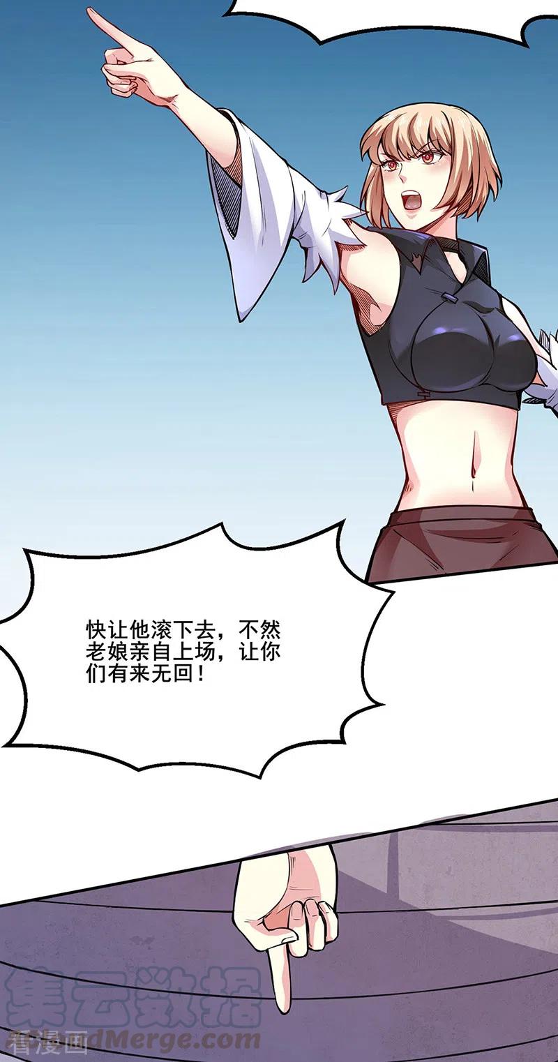 武道独尊253话 自毁境界