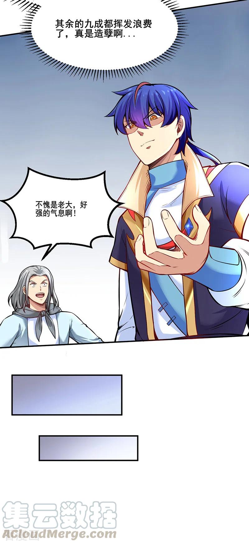 武道独尊254话 怎么可以这么弱！