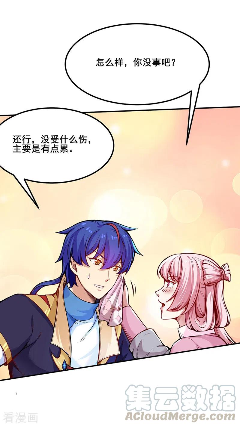 武道独尊254话 怎么可以这么弱！