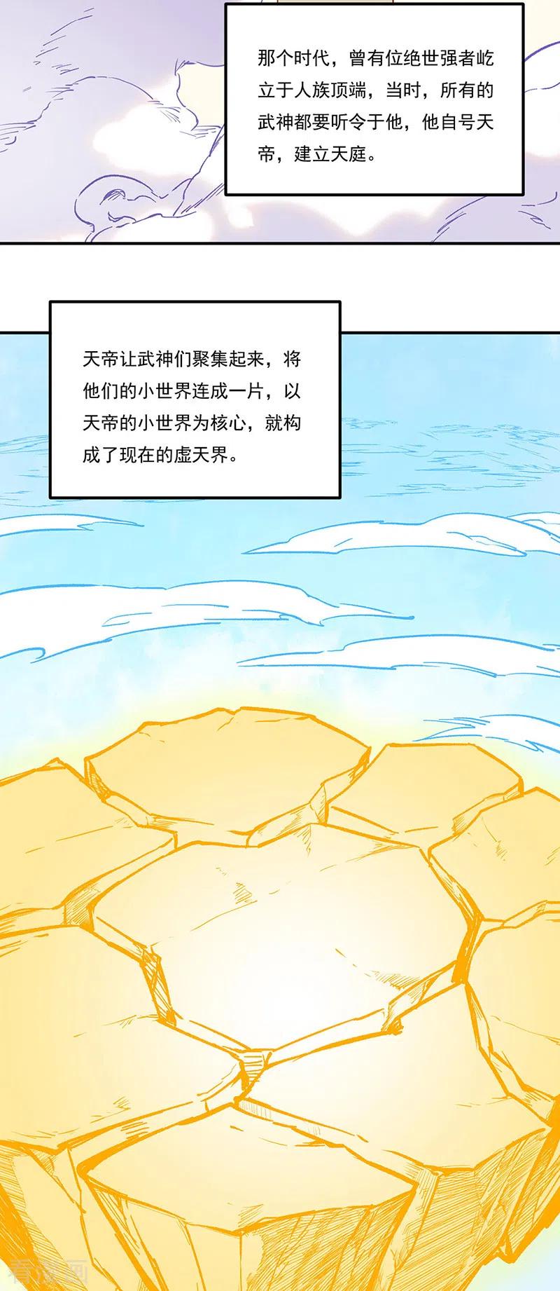 武道独尊255话 打劫？